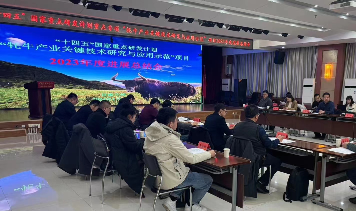 必赢线路检测中心教师参加“牦牛产业关键技术研究与应用示范”项目进展总结会