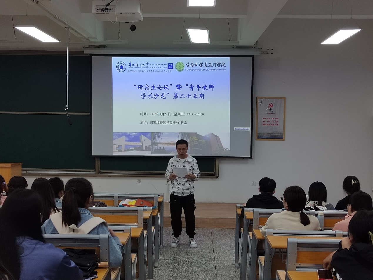 必赢线路检测中心举办第二十五期“研究生论坛”暨“青年教师学术沙龙”