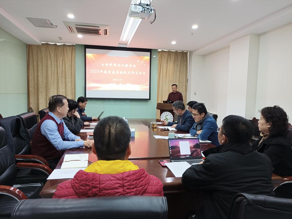必赢线路检测中心召开优秀教学基层组织评选暨工作交流会