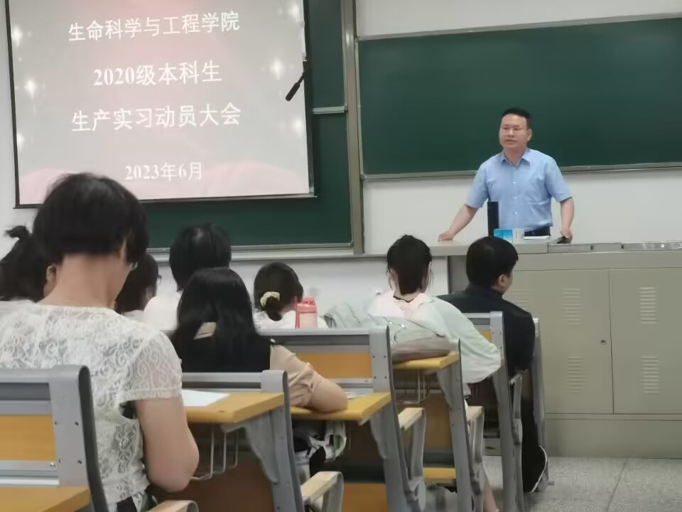 必赢线路检测中心召开2020级本科生生产实习动员大会