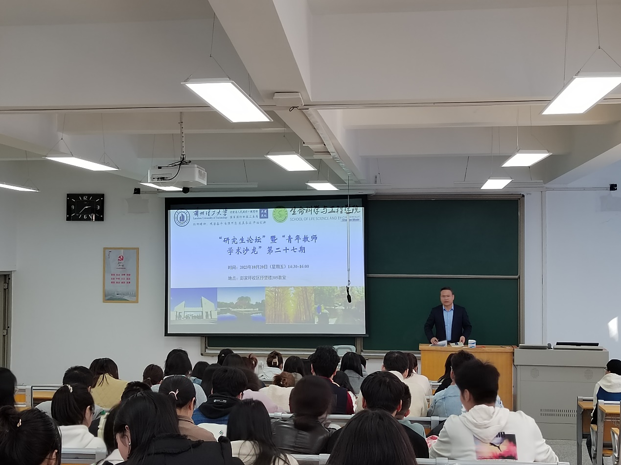 必赢线路检测中心举办第二十七期“研究生论坛”暨“青年教师学术沙龙”