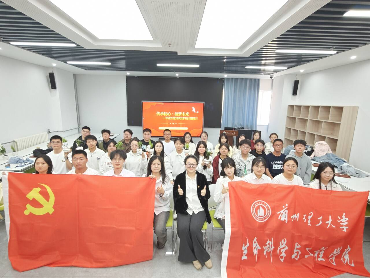 生物工程本科生党支部开展“毕业生党员成长护航”主题党日活动