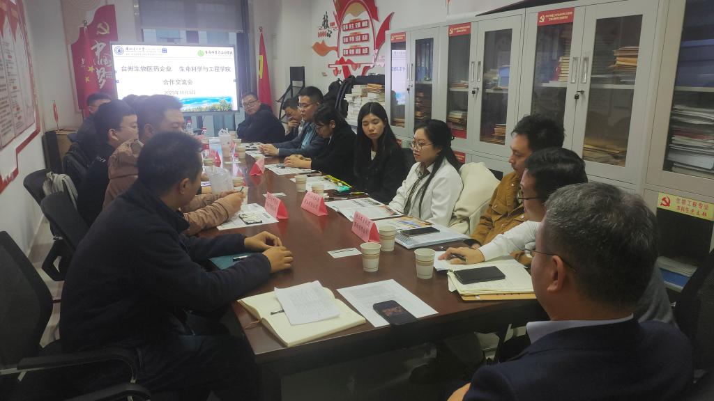 携手共进谋发展 校企协同育人才---必赢线路检测中心举办台州生物医药企业交流座谈会