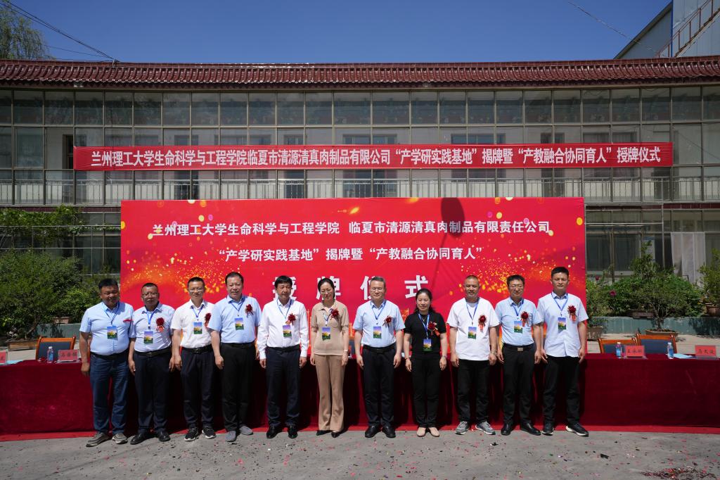 必赢线路检测中心“产学研实践基地”落户临夏