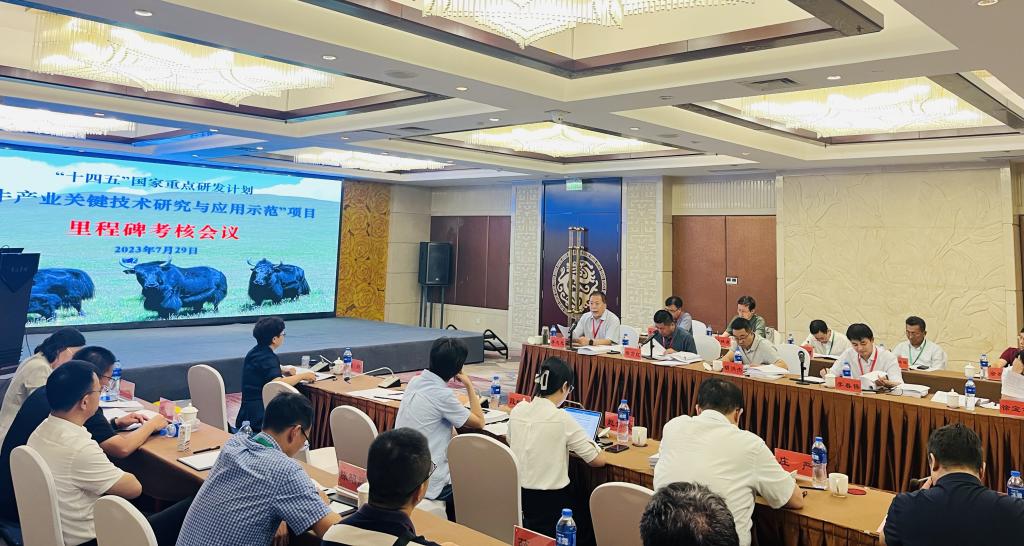 必赢线路检测中心教师参加“牦牛产业关键技术研究与应用示范”项目考核会