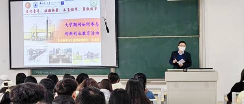 说明: C:\Users\生命学院\Desktop\创新创业讲座照片\002.jpg