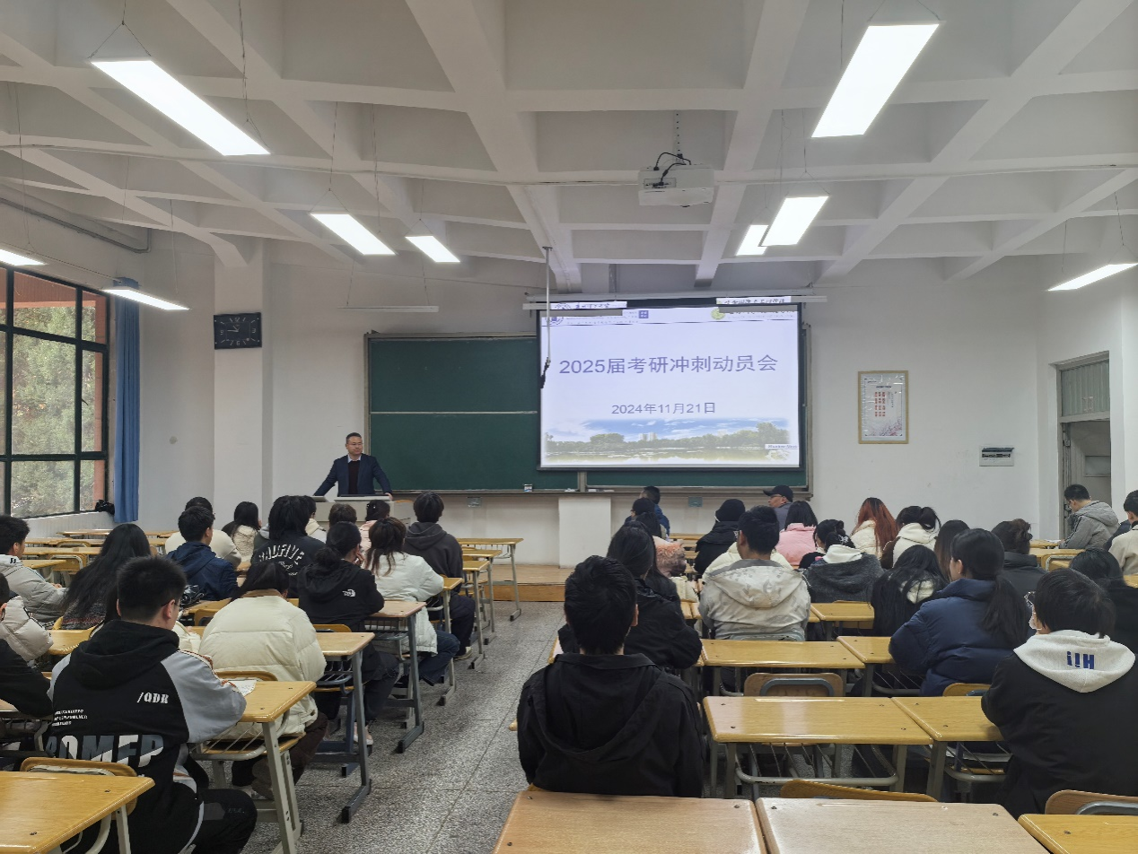 必赢线路检测中心召开 2025 届学生考研冲刺动员会