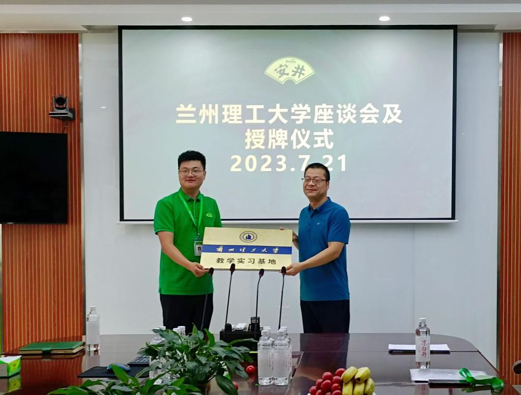 必赢线路检测中心在河南安井食品有限公司举行教学实习基地授牌仪式