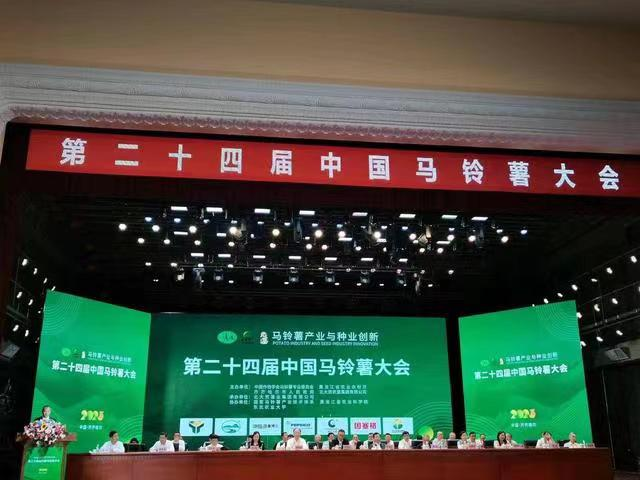 必赢线路检测中心教师参加第二十四届中国马铃薯大会