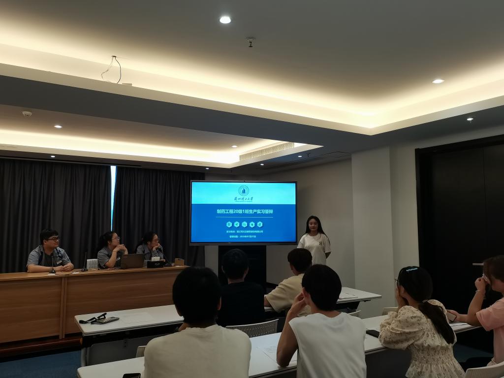 必赢线路检测中心制药工程专业2020级生产实习答辩顺利举行
