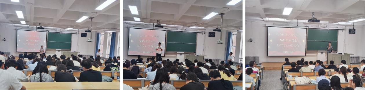 实习起航，筑梦未来——必赢线路检测中心召开2024年本科生产实习动员大会