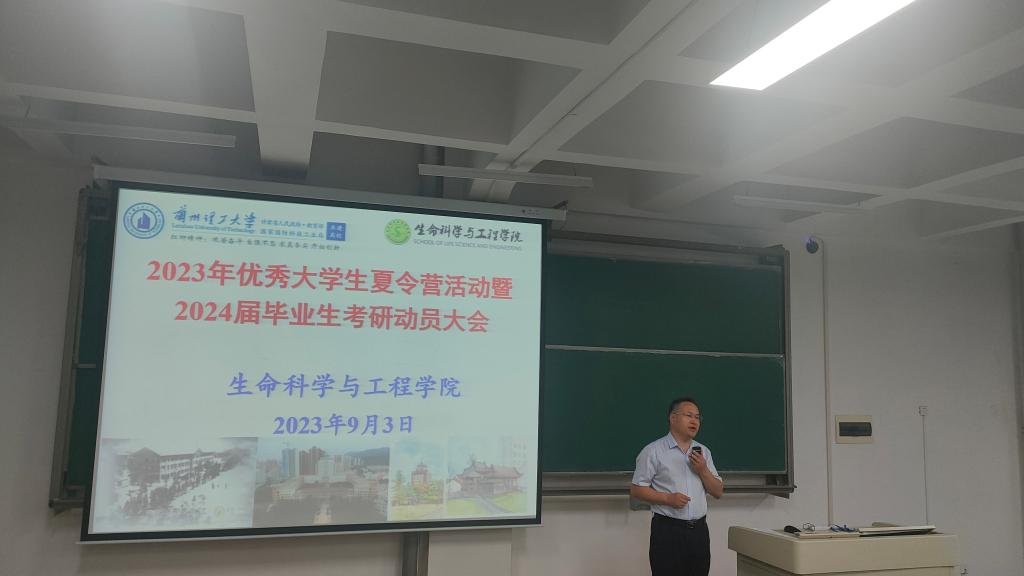 必赢线路检测中心举办2023年优秀大学生夏令营活动暨2024届毕业生考研动员会