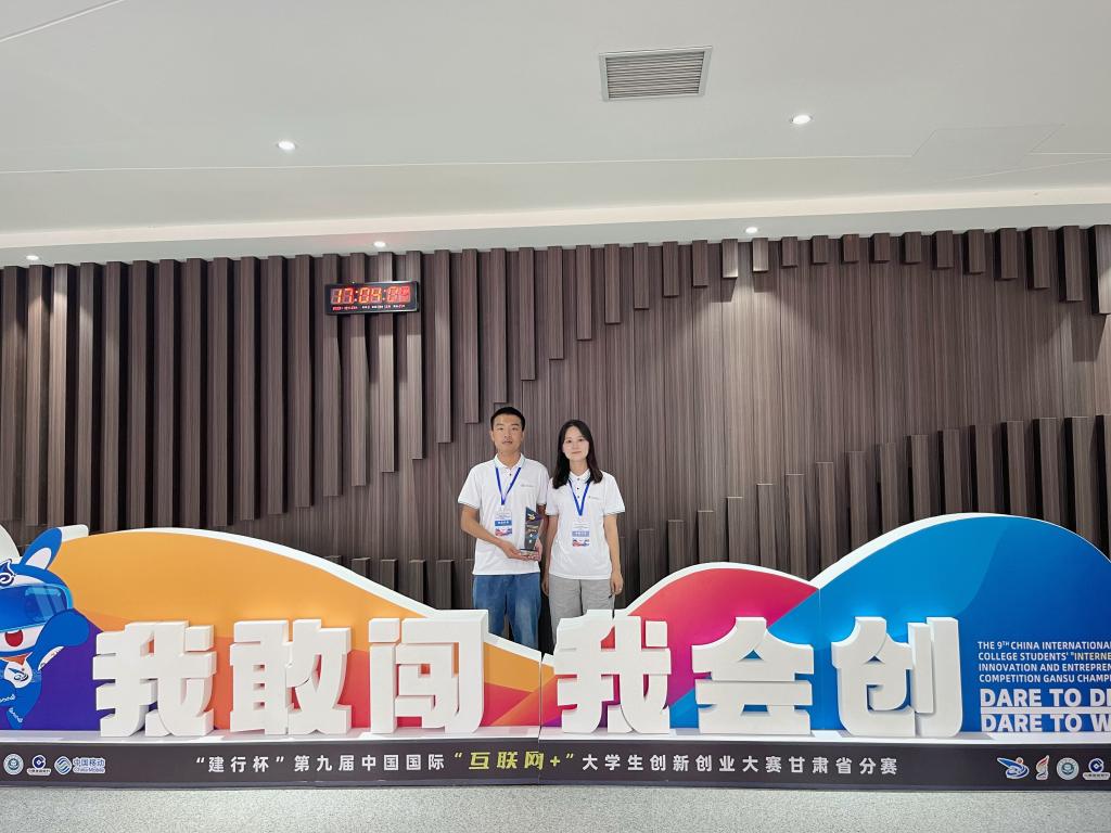 必赢线路检测中心学子在第九届“互联网+”大赛甘肃省分赛中再创佳绩
