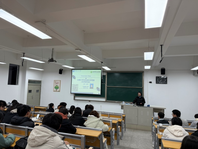 必赢线路检测中心举办全国大学生生命科学竞赛专题辅导讲座