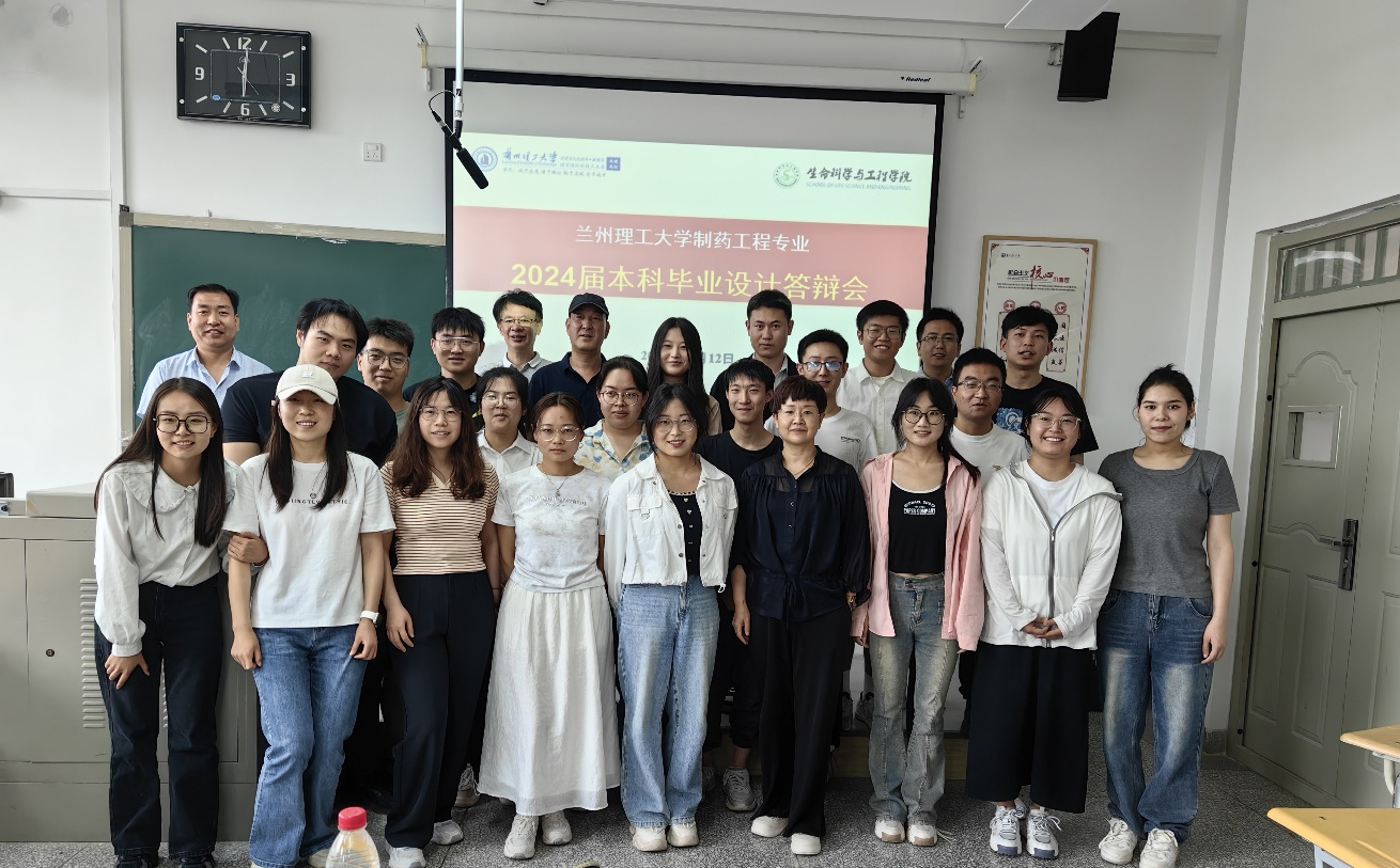 必赢线路检测中心制药工程专业2024届本科毕业设计（论文）答辩工作圆满完成