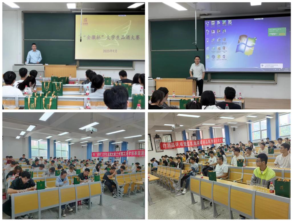 必赢线路检测中心举办中酒协“金徽杯”大学生品酒大赛