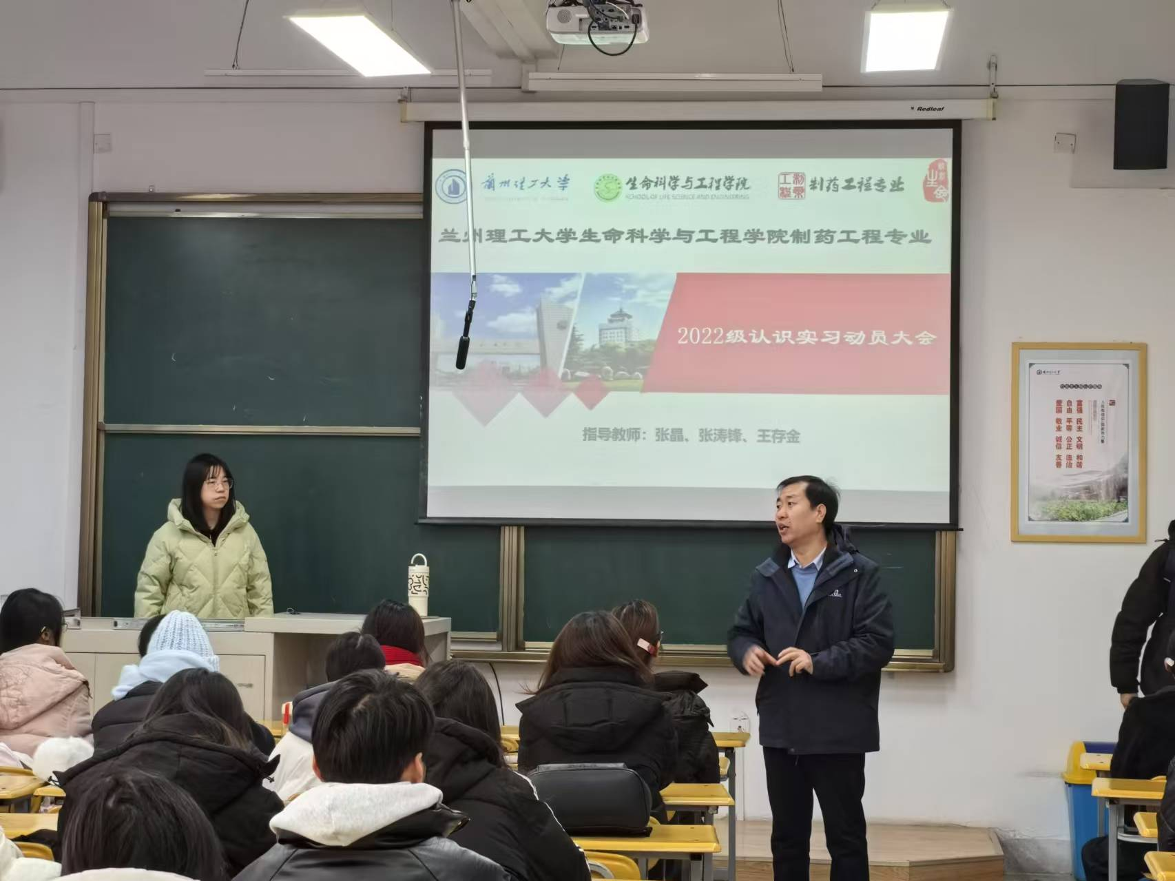 必赢线路检测中心召开2022级制药工程专业本科生认识实习动员会