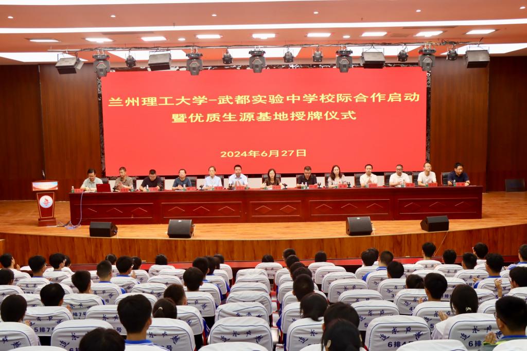 bwin官网与武都实验中学共建优质生源基地