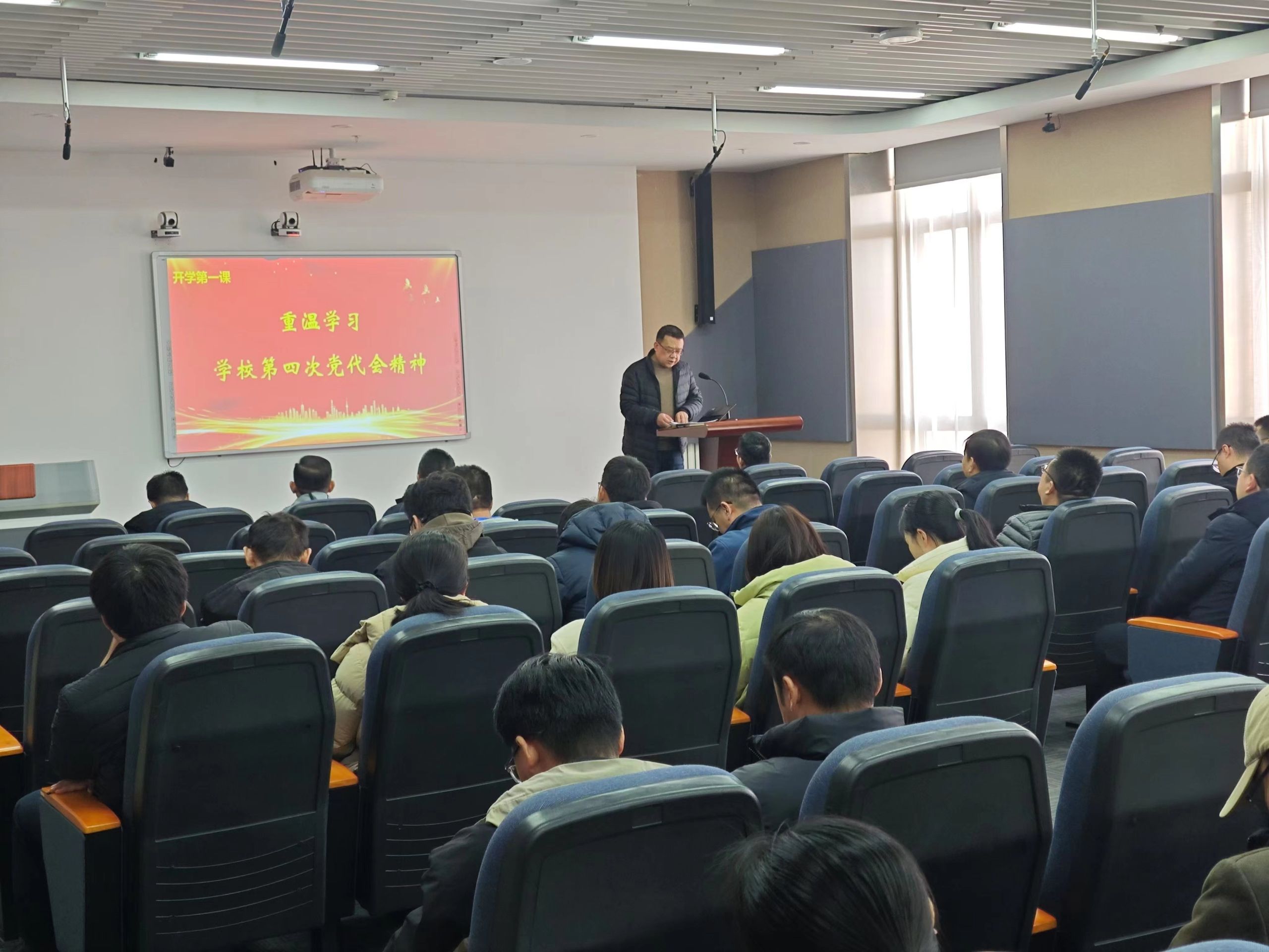 必赢线路检测中心召开2025年春季学期全体教职工大会