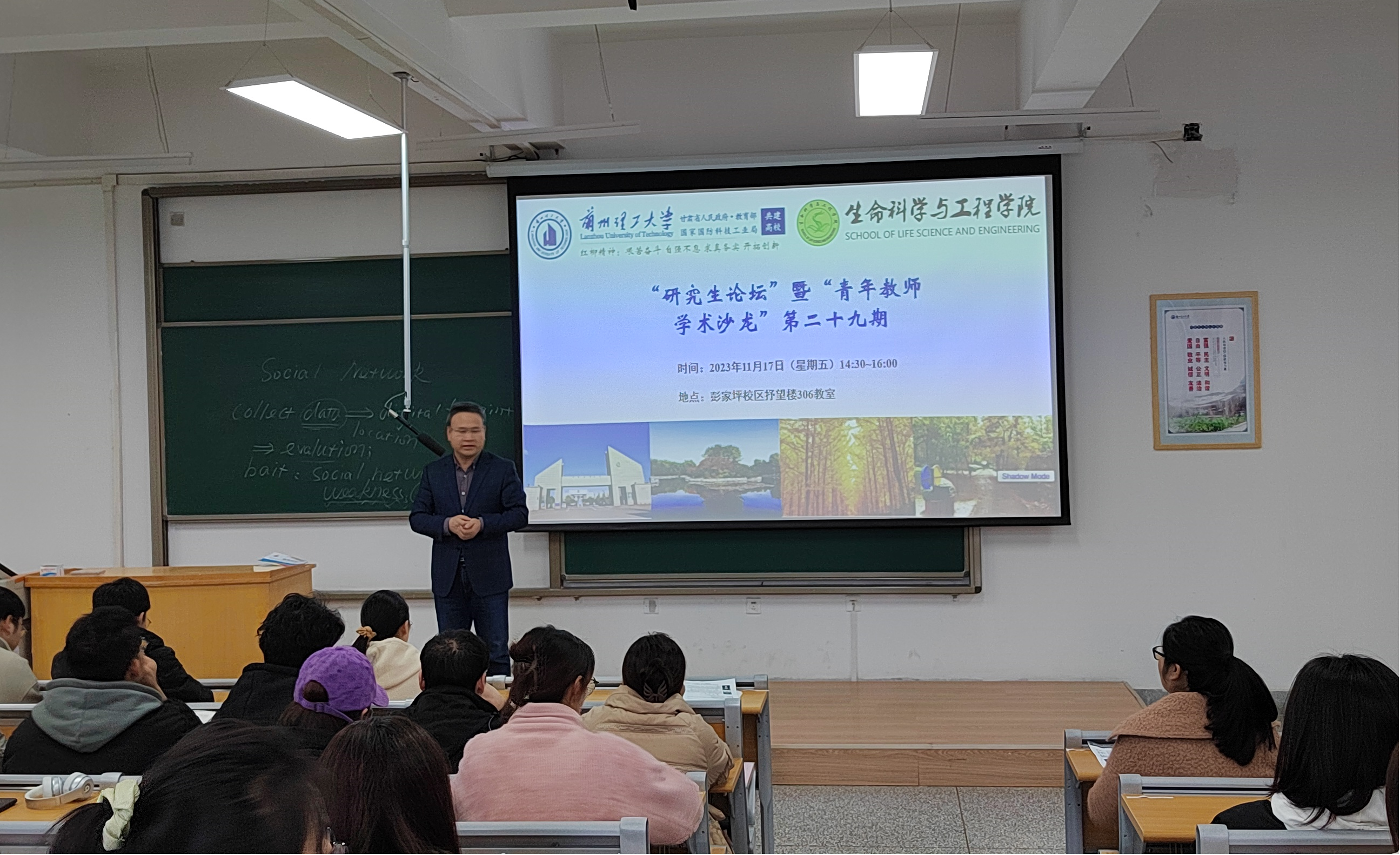 必赢线路检测中心举办第二十九期“研究生论坛”暨“青年教师学术沙龙”