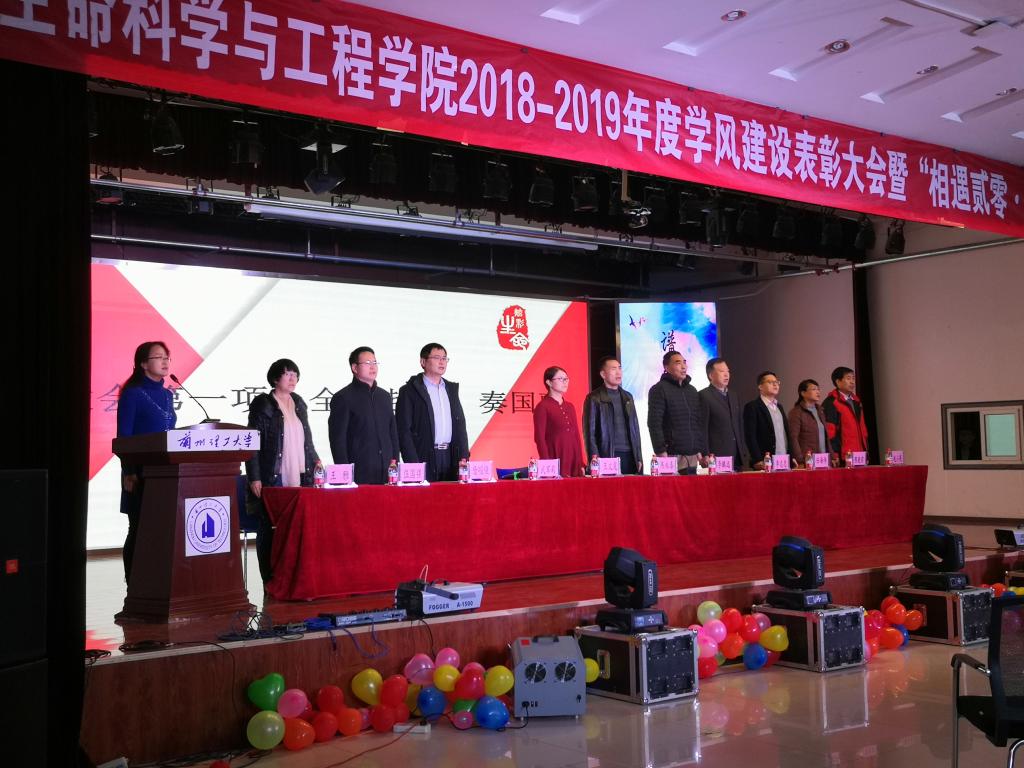 必赢线路检测中心隆重召开2018-2019学年学风建设表彰大会暨迎新晚会