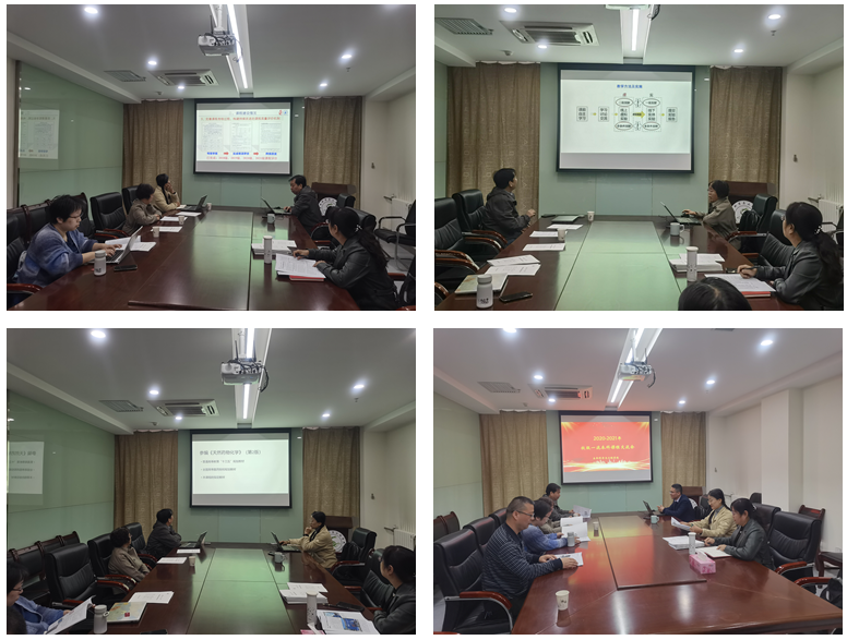 必赢线路检测中心举行一流本科课程建设经验交流会