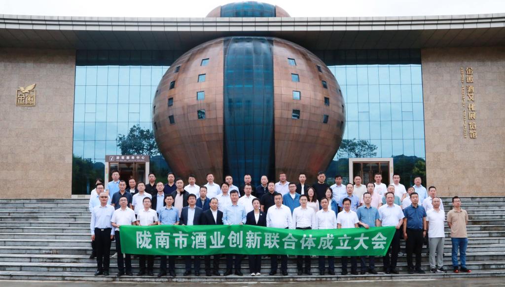 必赢线路检测中心教师参加陇南市酒业创新联合体成立大会