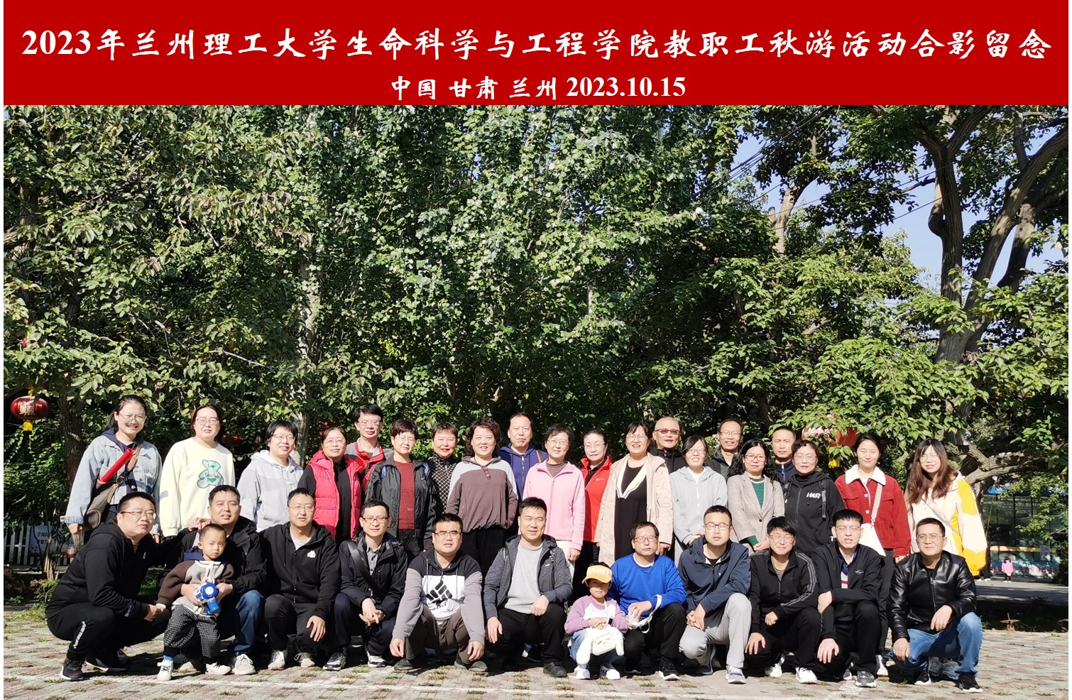 必赢线路检测中心组织教职工进行秋游活动