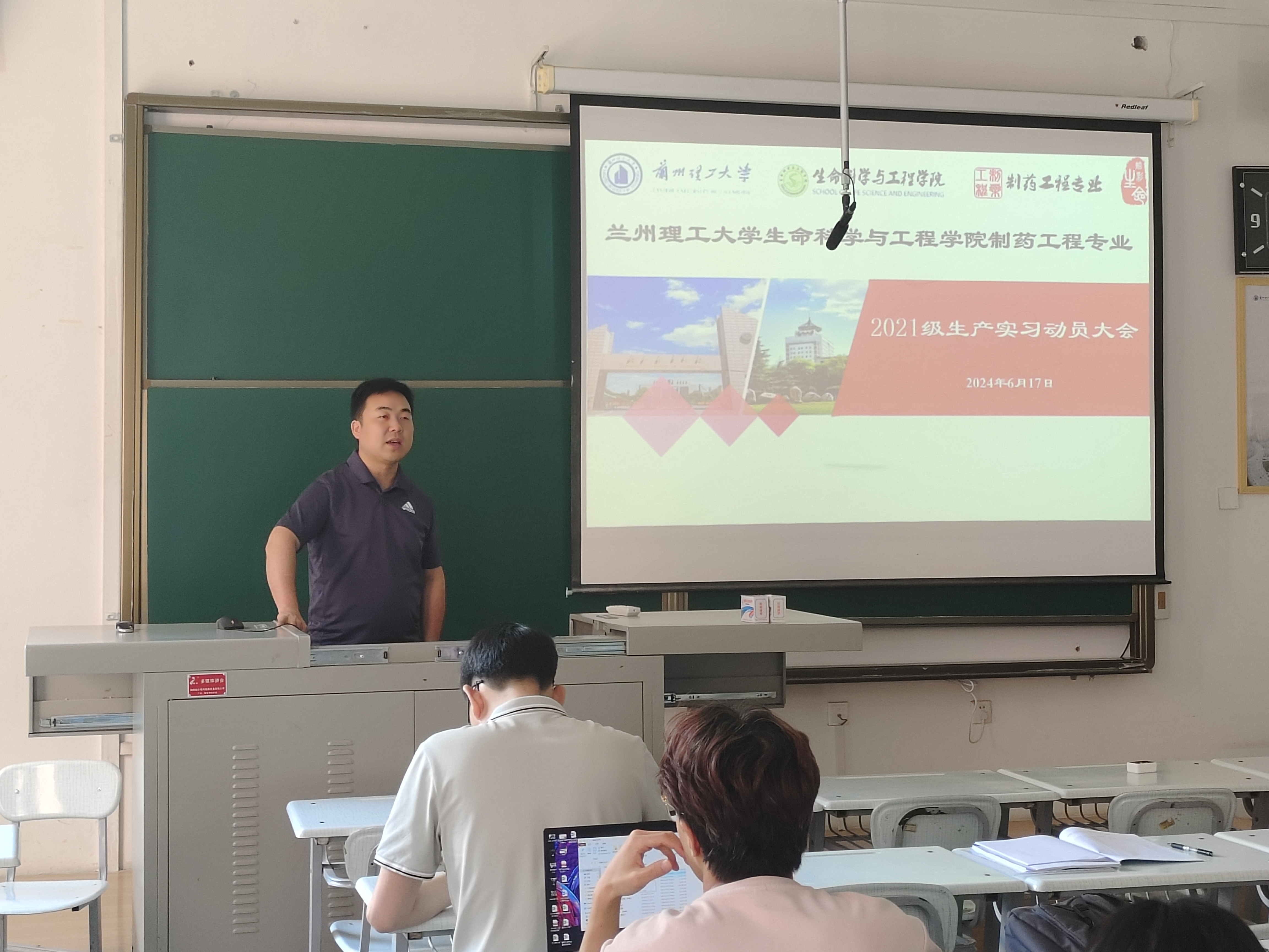 实习践行，携手共进 ---记必赢线路检测中心制药工程专业2021级生产实习动员大会