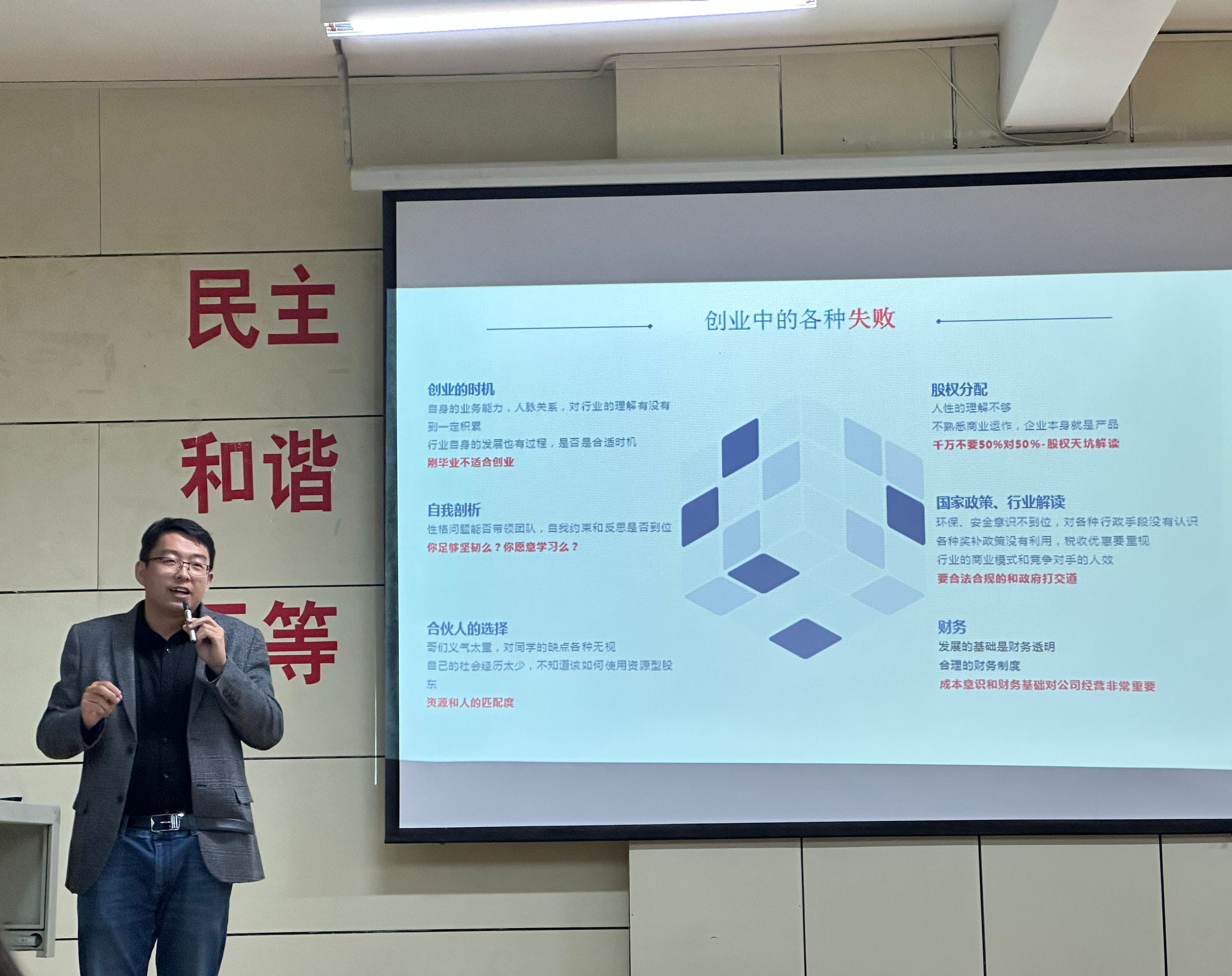 青春正当时 “双创”向未来 —必赢线路检测中心举办本科生创新创业教育专题讲座