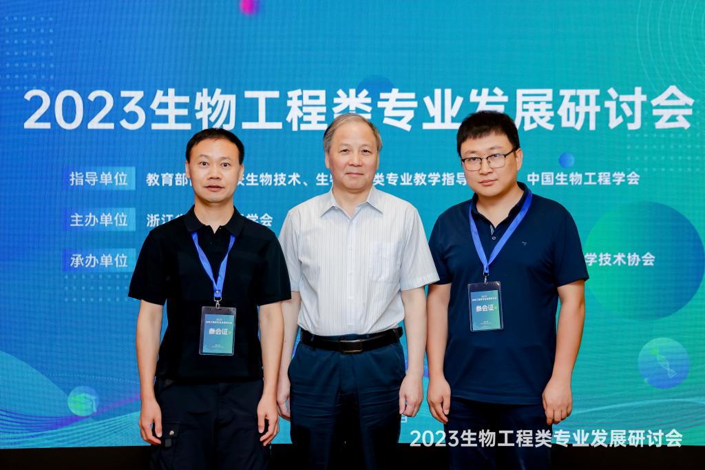 必赢线路检测中心教师参加“2023生物工程类专业发展研讨会”