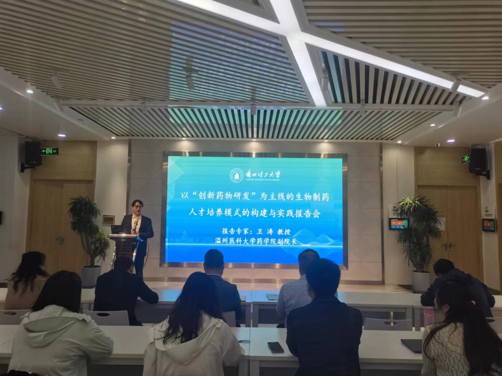 温州医科大学卫涛教授应邀到必赢线路检测中心做报告