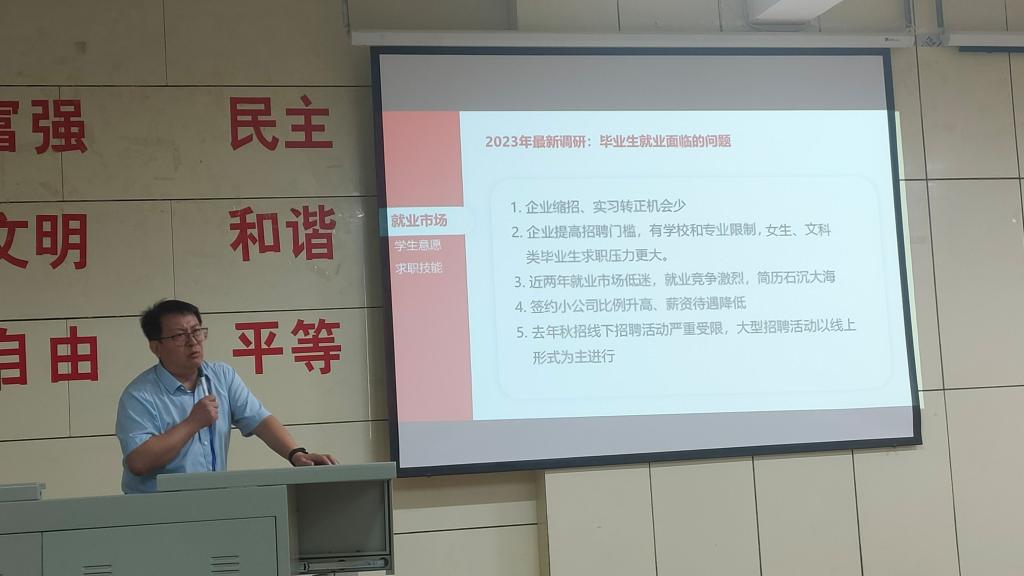 必赢线路检测中心召开2024届毕业生就业动员会