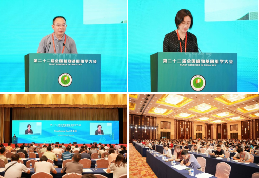 必赢线路检测中心教师参加第二十二届全国植物基因组学大会