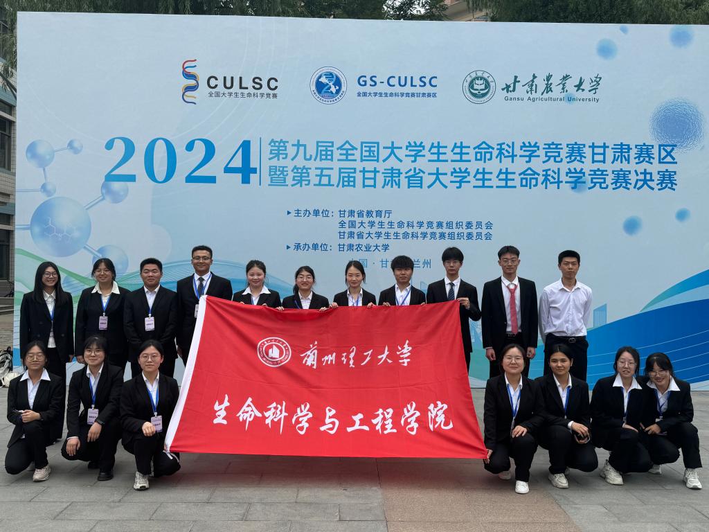 bwin官网学子在第九届全国大学生生命科学竞赛中喜获佳绩