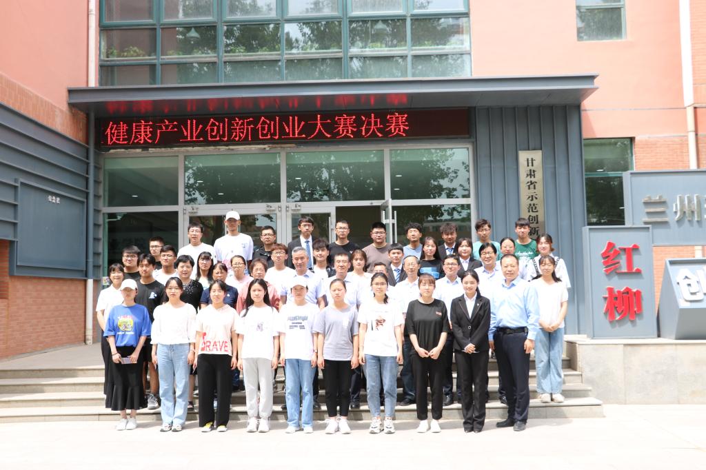 必赢线路检测中心成功举办bwin官网第一届大健康产业创新创业大赛