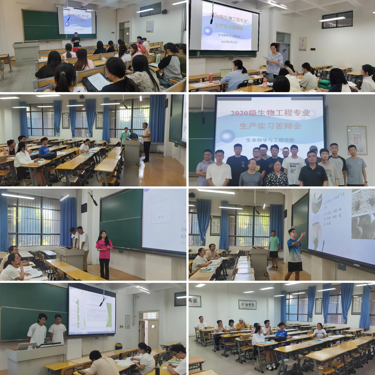 必赢线路检测中心2020级生物工程专业举行生产实习答辩会
